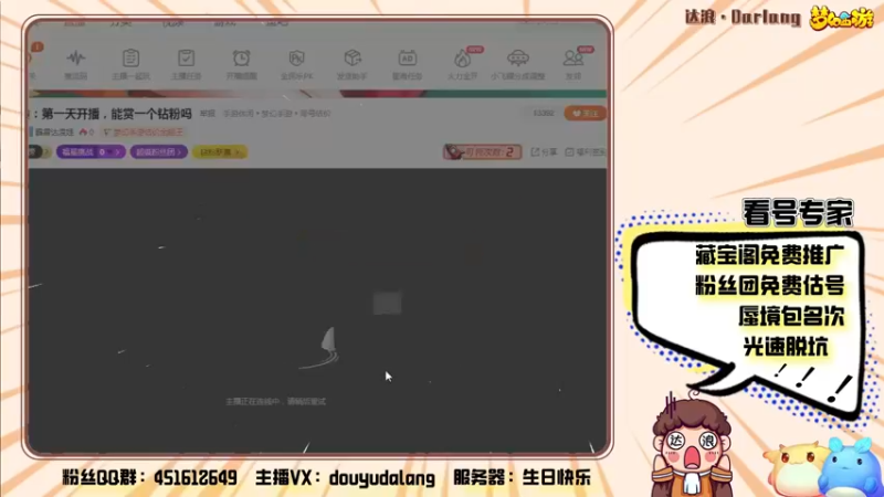 【2022-03-13 20点场】霹雳达浪娃：达浪：第一天开播，能赏一个钻粉吗