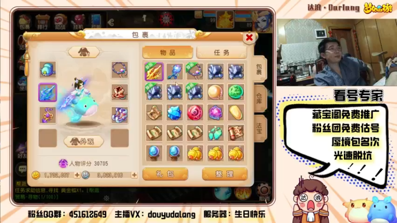 【2022-03-14 00点场】霹雳达浪娃：达浪：第一天开播，能赏一个钻粉吗