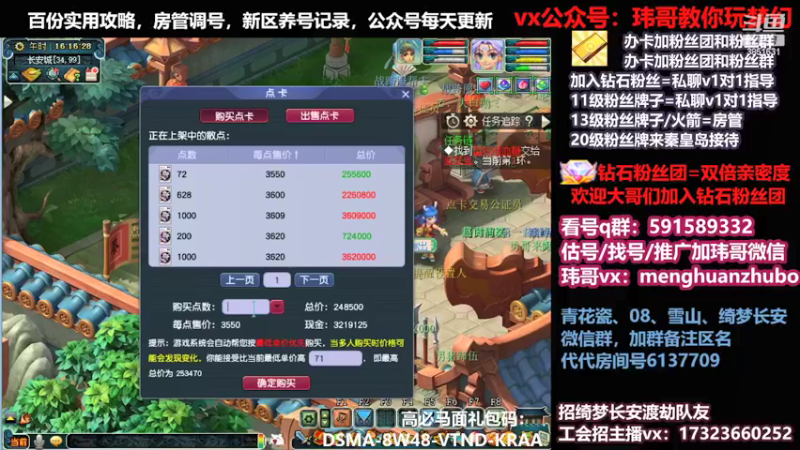 【2022-03-14 16点场】玮哥爱梦幻：蒹葭苍苍第18天-送攻略