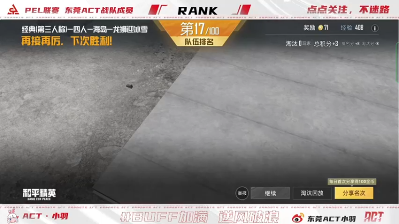 【2022-03-14 22点场】ACT小羽：ACT小羽的直播间