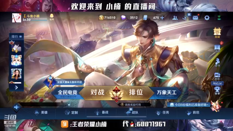 【2022-03-11 19点场】小楠ouo：【小楠】赛季中巅峰必冲第一