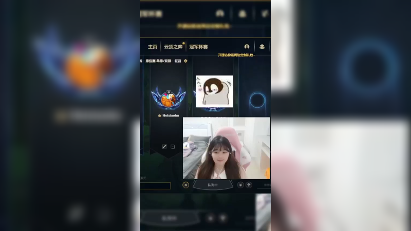 对不起，谁能拒绝电竞帅哥的邀约呢？？