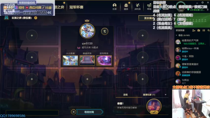 【2022-03-11 13点场】脚神皓皓：开始好好玩上分