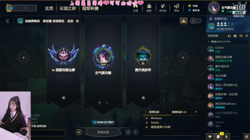 【2022-03-14 14点场】最初的可可：黑色：组排云顶大乱斗