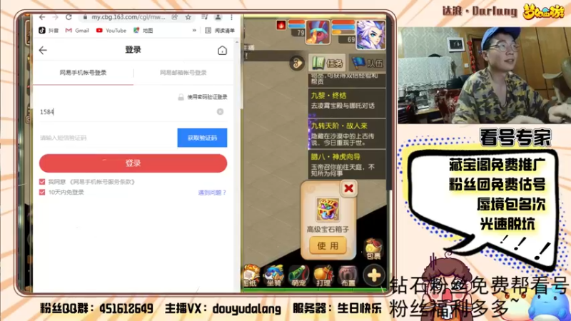 【2022-03-06 00点场】霹雳达浪娃：达浪：第一天开播，能赏一个钻粉吗