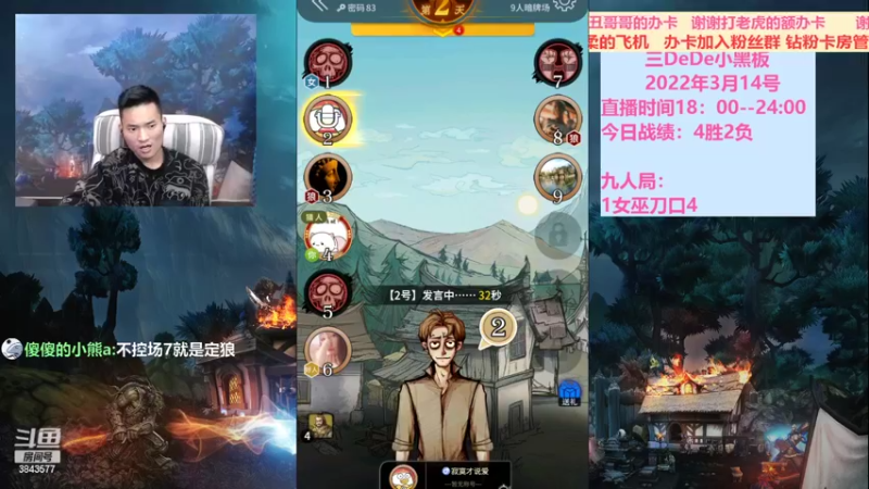 【2022-03-14 22点场】三DeDe：全网唯一九人局