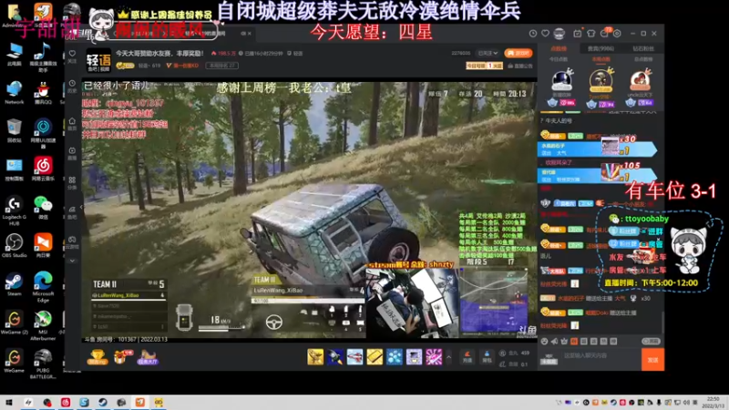 【2022-03-13 22点场】小宇oyo：轻语集团 kd6.0莽夫宇甜甜