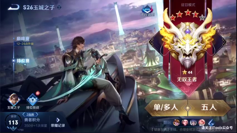 【2022-03-15 09点场】音七Simple：百段中路44星排位赛