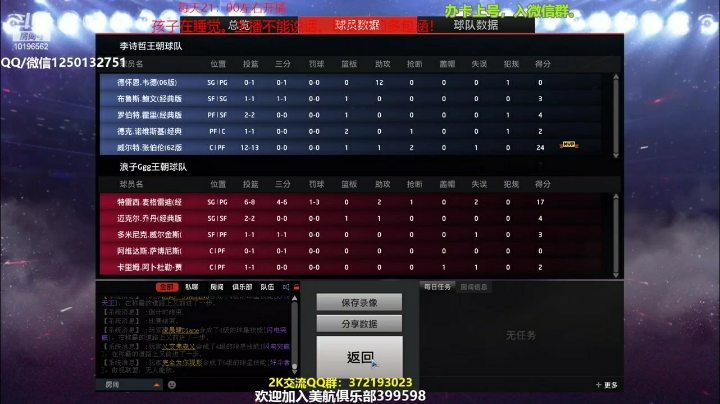 QSS全一两连胜。司机大前