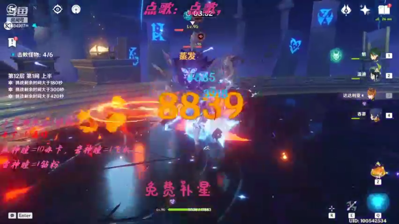 【2022-03-13 16点场】Corgi酱紫：鬼鬼代播 限时免费补星