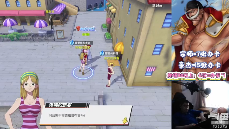 【2022-03-14 14点场】蓝云ya：航海王热血航线！