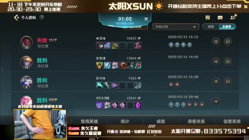 【2022-03-15 15点场】太阳Xsun：宗师局AD SOLORANK☀