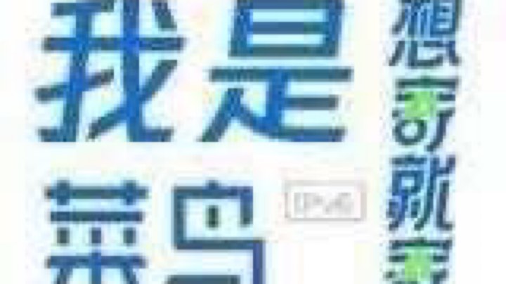想开心