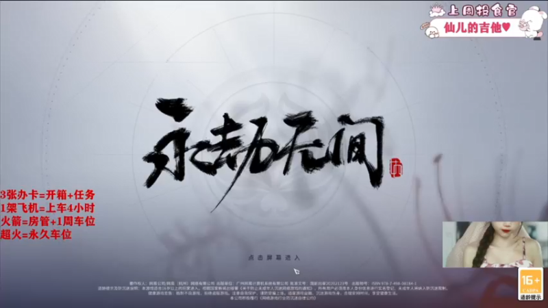 【2022-03-15 09点场】余月初五：【有车位】聚窟州王牌快递员