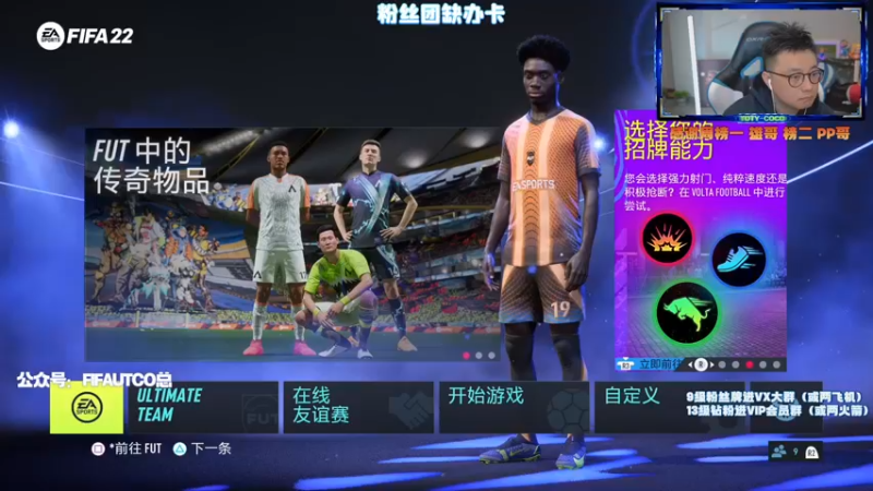 【2022-03-14 19点场】COCO花式FIFA：生日拉莫斯测评啦！无敌还是拉胯？