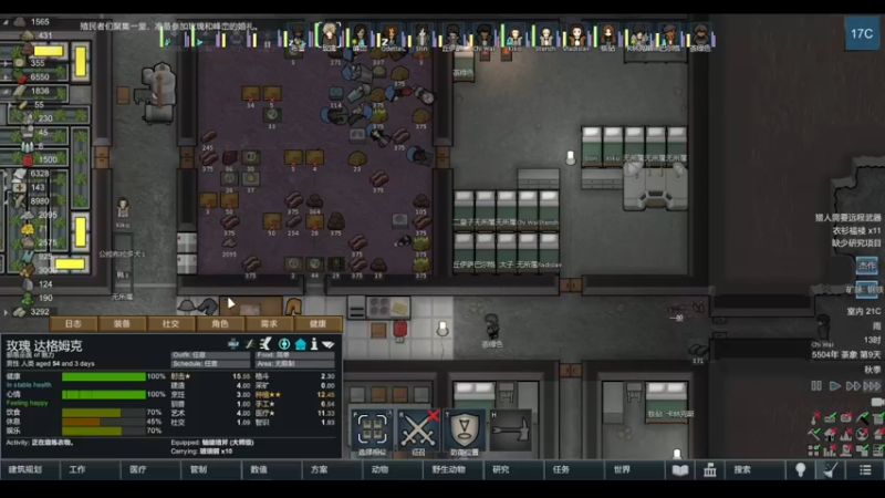 【2022-03-15 11点场】雨龙哉：环世界 崩盘之人菜瘾大