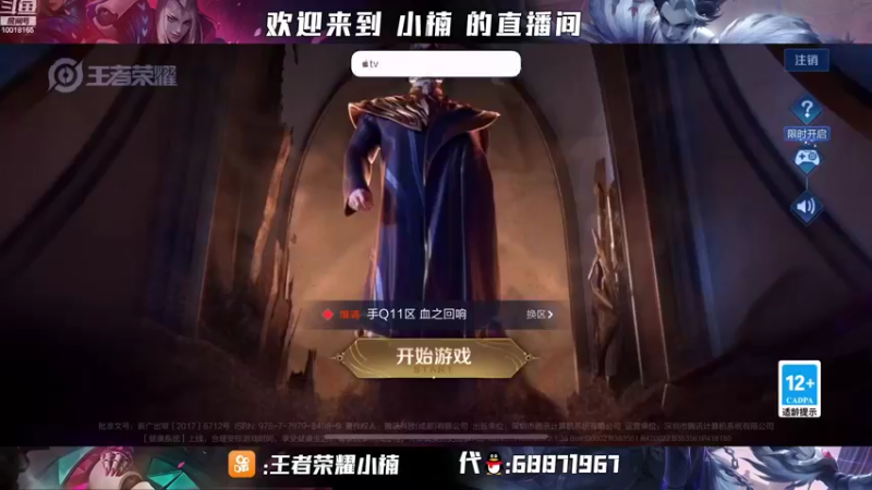 【2022-03-13 19点场】小楠ouo：【小楠】赛季中巅峰必冲第一