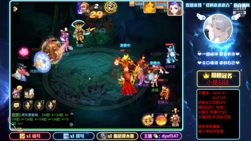 【2022-03-15 11点场】我叫小小小方：专业精锐剑会，找号，估号