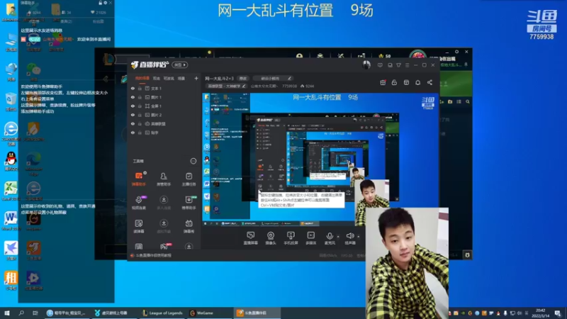 【2022-03-14 20点场】山有木兮木无期丶：网一大乱斗2=3