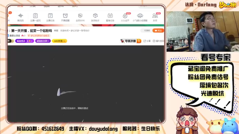 【2022-03-14 22点场】霹雳达浪娃：达浪：第一天开播，能赏一个钻粉吗