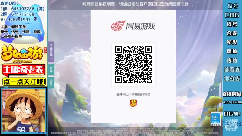 【2022-03-14 12点场】烟鬼奇老表：红玫瑰，老表值得你拥有！
