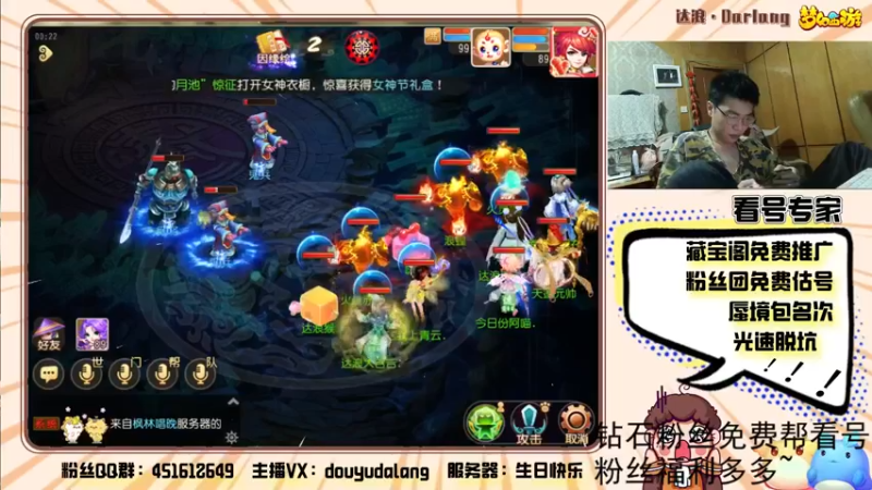 【2022-03-09 00点场】霹雳达浪娃：达浪：第一天开播，能赏一个钻粉吗