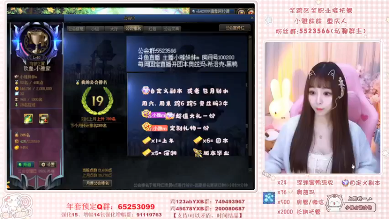 【2022-03-15 09点场】小雅妹妹m：♥️不排队团本、深渊、练级❥