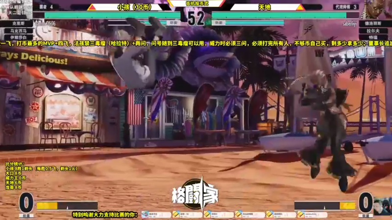 【2022-03-14 21点场】边哥BeenGor：20点开始直播拳皇15小孩对大威天龙