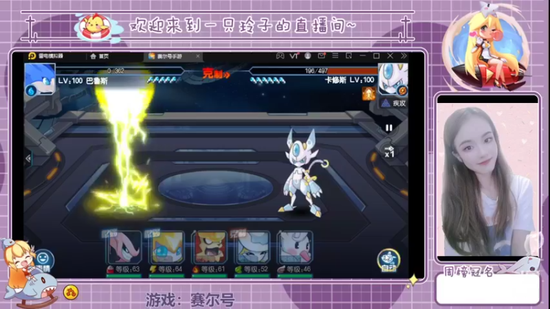 【2022-03-15 16点场】铃子是玲子吖：游戏：赛尔号