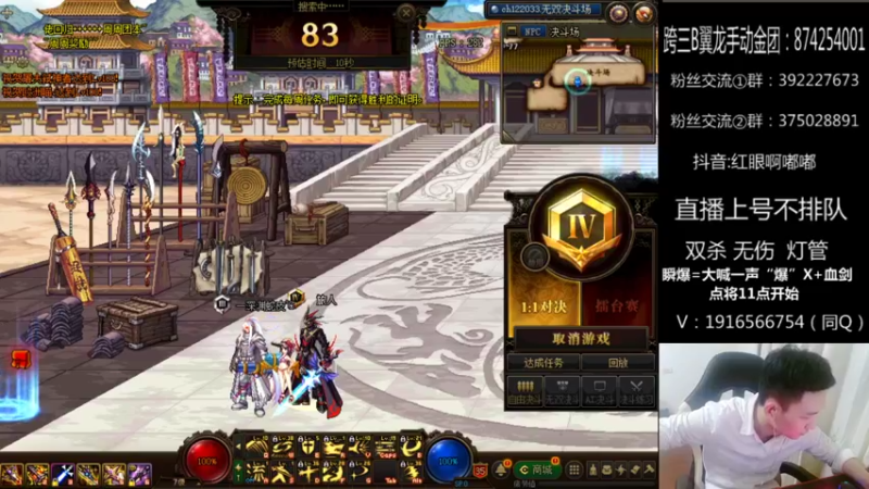 【2022-03-14 20点场】红眼啊嘟嘟：国服无敌上分+点将44