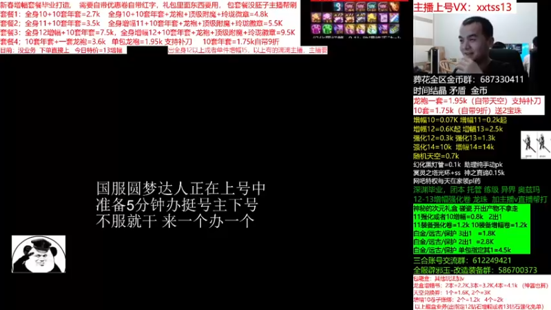 【2022-03-15 18点场】今日不服：龙盒次元碰瓷！回归春节打造，增幅套餐来袭