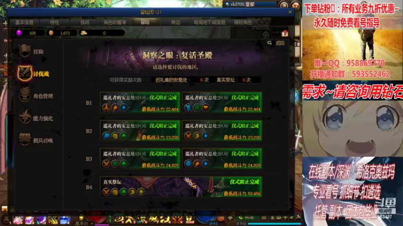 【2022-03-14 16点场】DNF丶心软：在线看号！打造扣遴选！团本深渊