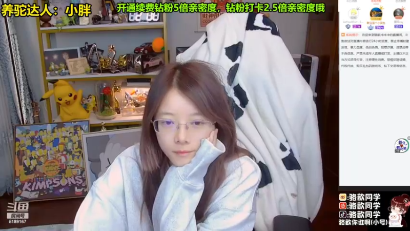 【2022-03-15 18点场】骆歆冲冲冲：骆歆：点火！！！
