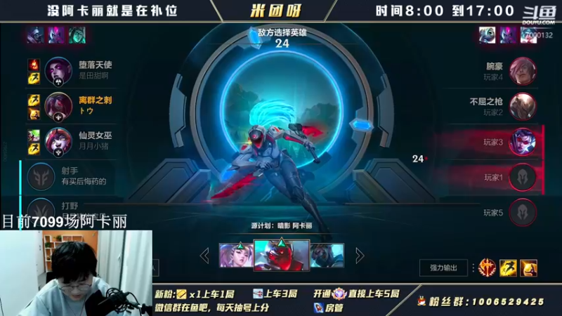 【2022-03-15 13点场】米团呀：国一调节半肉阿卡丽细节教学