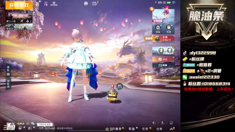 【2022-03-14 17点场】脆油条丷：【带路人妹子吃鸡】