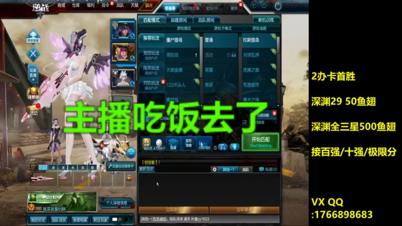 【2022-03-14 18点场】风雪ccc：深渊90星急速通关