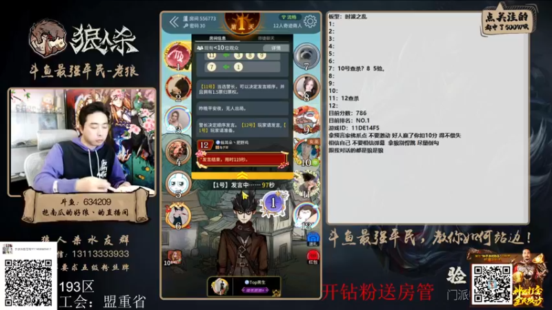 【2022-03-14 18点场】EA丶老狼：#狼人杀官方#大师榜第一，休赛一周！