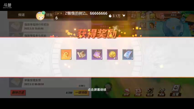 【2022-03-13 14点场】全肉馄饨：好累呀。。