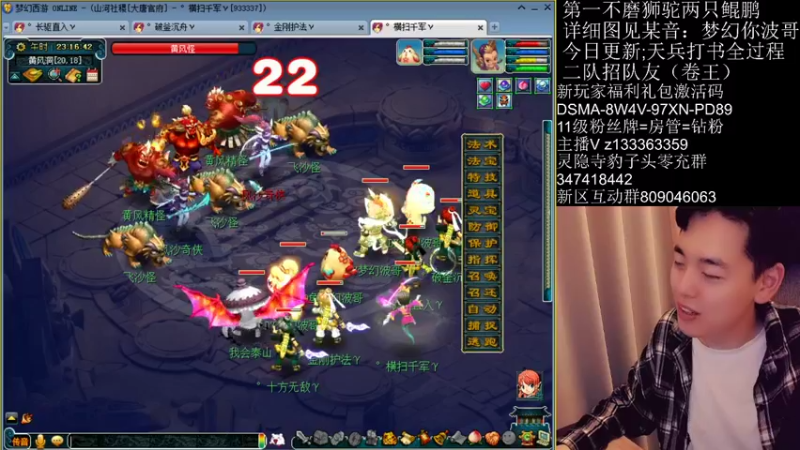 【2022-03-13 23点场】梦幻你波哥：新区四大唐之首席大弟子