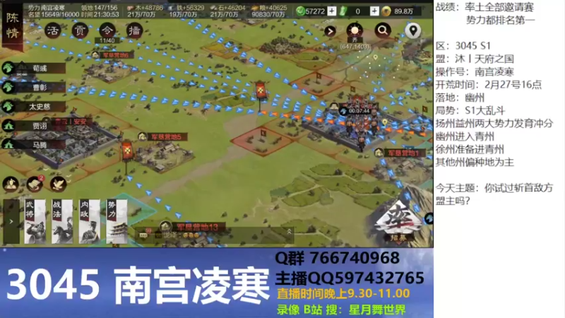【2022-03-14 21点场】星月舞世界：你试过斩首敌方盟主吗？
