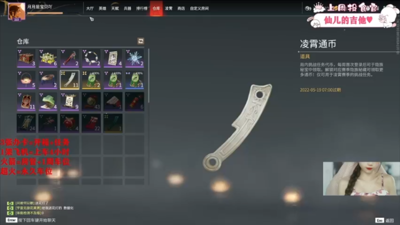 【2022-03-15 03点场】余月初五：【有车位】聚窟州王牌快递员