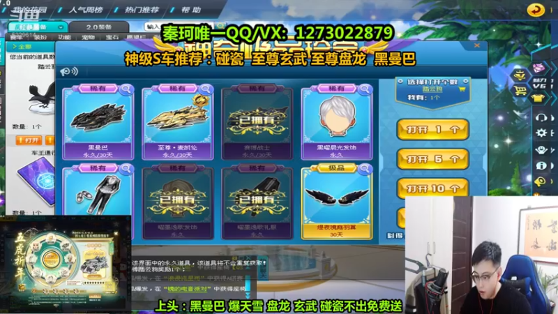 【2022-03-14 23点场】圆梦大师丶秦珂：碰瓷黑曼巴不出免费送