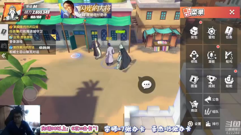 【2022-03-14 10点场】蓝云ya：航海王热血航线！