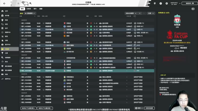 【2022-03-14 19点场】李晗风：【游戏鬼才】德比郡英超第二赛季。