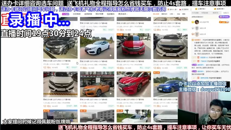 【2022-03-15 15点场】蒙奇聊车：斗鱼专业汽车主播  蒙奇聊车