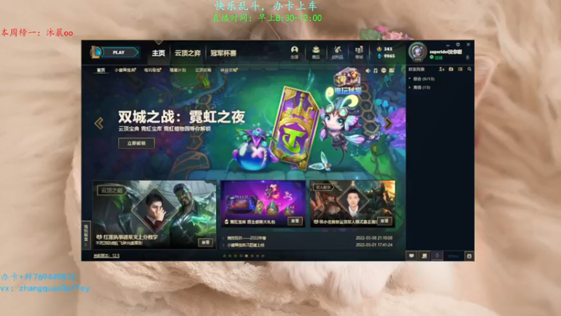 【2022-03-14 09点场】彰铨Gaffey：彰某人：赵信，娱乐型，非技术~