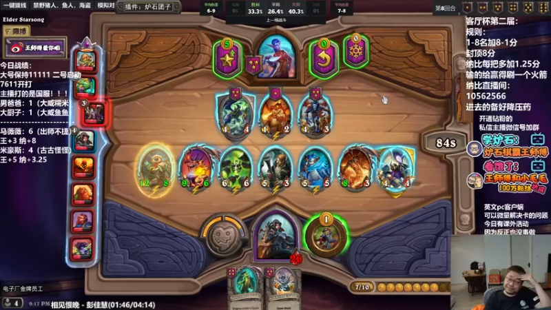 【2022-03-14 21点场】王师傅精益求精：祝大家天天开心！！！