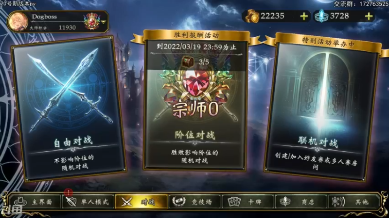 【2022-03-13 19点场】Dogboss：嘻嘻哈哈. 826731