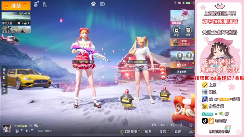 【2022-03-15 11点场】可可昕ohh：【甜嗓少女音】一局一场恋爱~