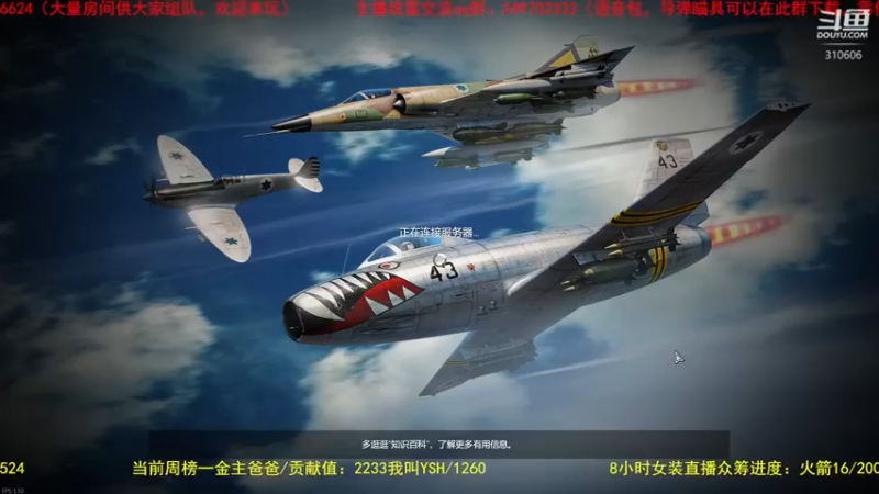 【2022-03-14 14点场】正版人头大哥：[人头大哥]战争雷霆陆战街机娱乐教学